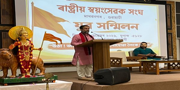आरएसएस ने गुवाहाटी में आयोजित किया ‘युवा सम्मेलन’