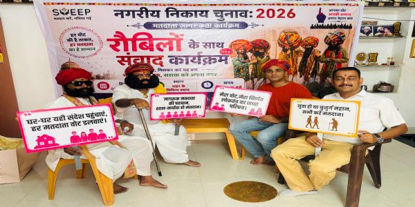 रौबीलों ने की आमजन से मतदान की अपील : लोकतंत्र के पर्व में सक्रिय भागीदारी का किया आह्वान