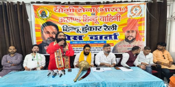 प्रदेश भर में योगी सेना (भारत) एवं अखण्ड हिन्दू वाहिनी निकालेगी हिन्दू हुंकार रैली