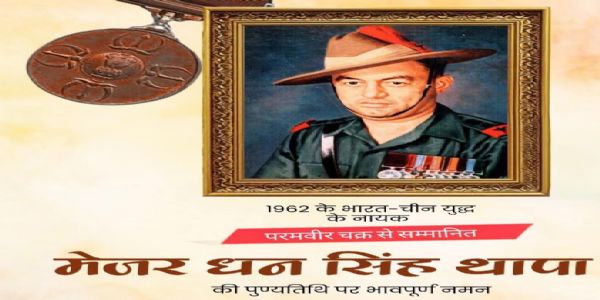 लोकसभा अध्यक्ष ने मेजर धन सिंह थापा की पुण्यतिथि पर दी श्रद्धांजलि