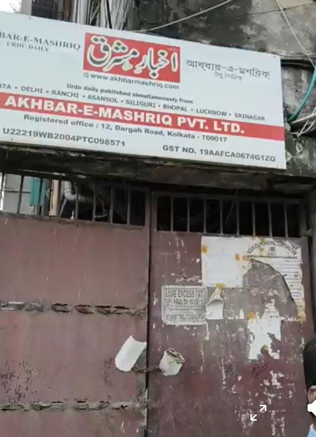 ईडी की कार्रवाई के बीच सांसद नदीमुल हक के ठिकाने