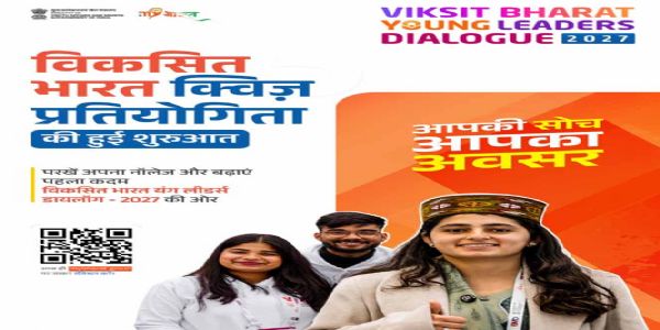 विकसित भारत यूथ लीडर्स डायलॉग का आयोजन, माय भारत पोर्टल पर पंजीयन करवाएं