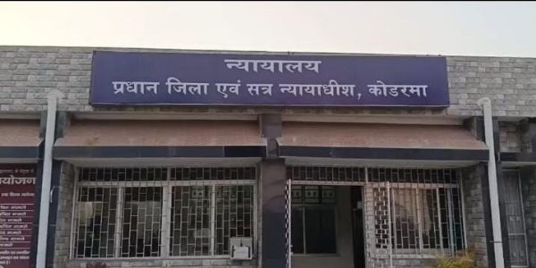 गांजा तस्करी के दो आरोपिताें को सात साल की सश्रम कारावास