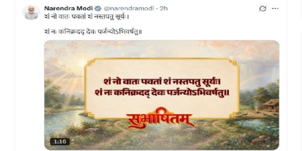 प्रधानमंत्री नरेन्द्र मोदी की एक्स पोस्ट। प्रधानमंत्री नरेन्द्र मोदी की एक्स पोस्ट।