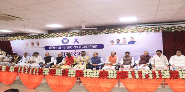 विदिशा के मेडिकल कॉलेज में आयोजित कैंसर डे-केयर कीमोथेरेपी यूनिट का शुभारंभ कार्यक्रम विदिशा के मेडिकल कॉलेज में आयोजित कैंसर डे-केयर कीमोथेरेपी यूनिट का शुभारंभ कार्यक्रम