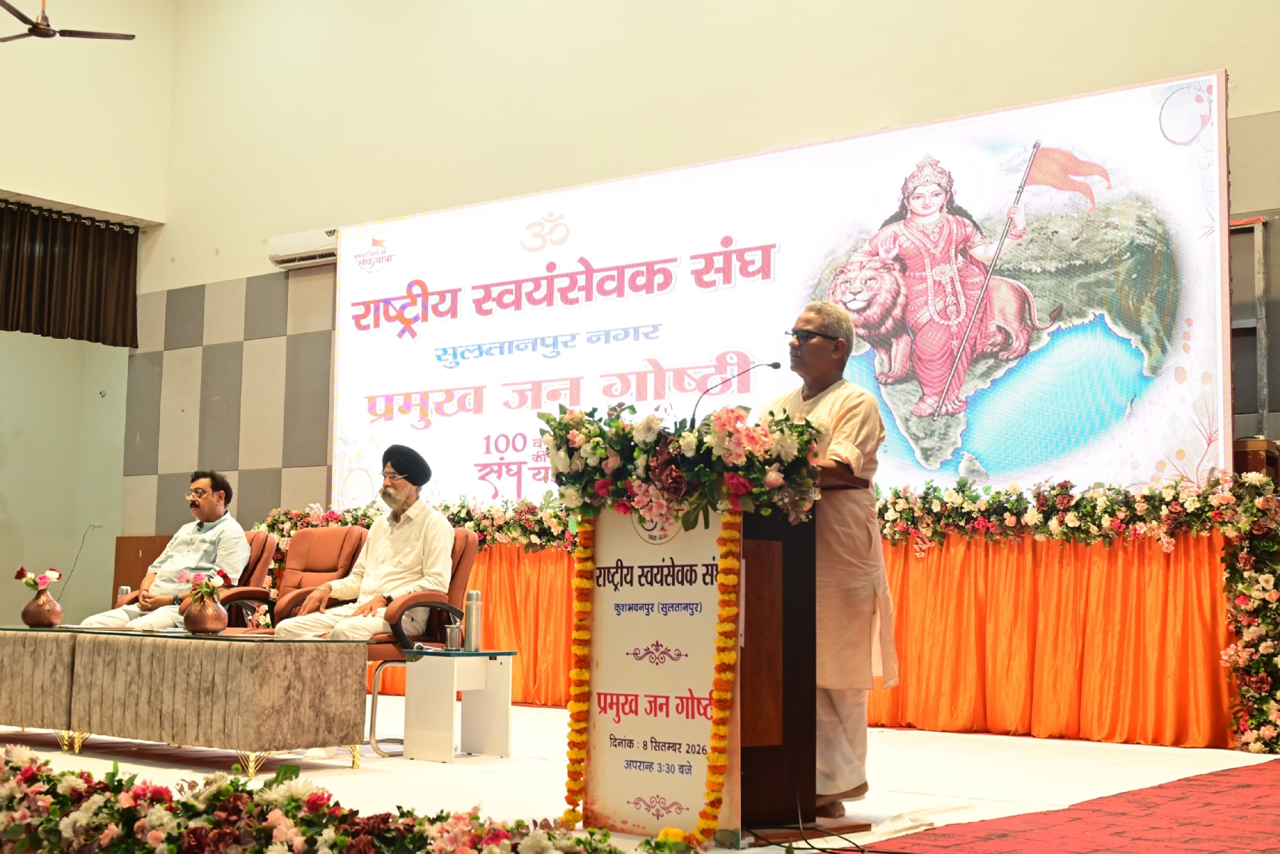 सभा को संबोधित करते हुए डॉ कृष्ण गोपाल सभा को संबोधित करते हुए डॉ कृष्ण गोपाल