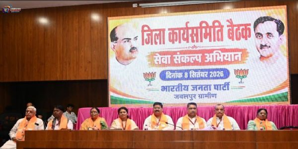 जबलपुरः सेवा संकल्प अभियान को लेकर भाजपा ग्रामीण जिला कार्यसमिति की बैठक सम्पन्न