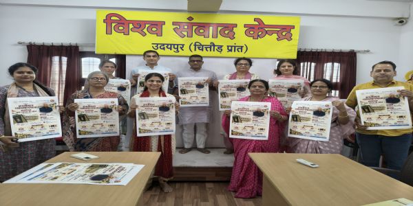 हस्तीमल व्याख्यानमाला का पोस्टर विमोचन