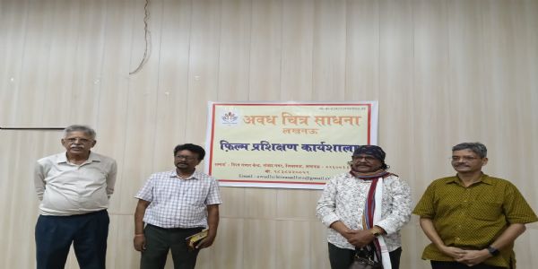 अवध विश्वविद्यालय में फिल्म प्रशिक्षण कार्यशाला का आयोजन