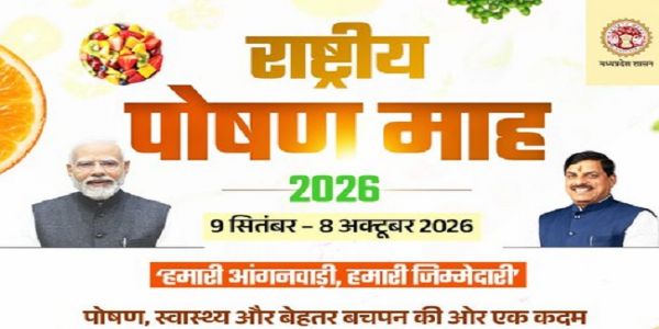 मप्रः हमारी आंगनवाड़ी, हमारी जिम्मेदारी’ थीम पर राष्ट्रीय पोषण माह का शुरुआत आज से