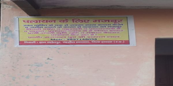 कब्जे से परेशान किसान पलायन को मजबूर, एसडीएम से की शिकायत