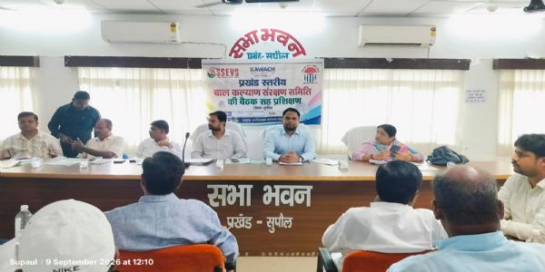 बाल संरक्षण समिति की बैठक में बाल विवाह व बाल श्रम रोकने पर जोर