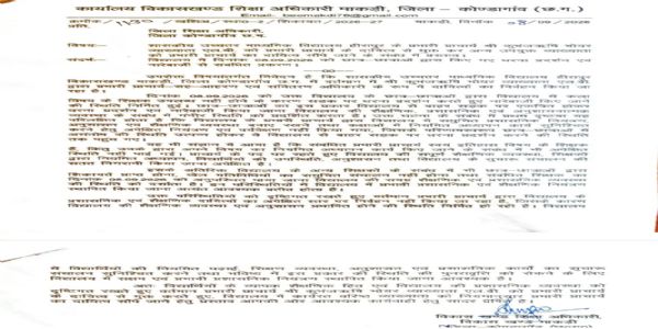 विद्यार्थियों के प्रदर्शन के बाद हीरापुर स्कूल के पीटीआई निलंबित, प्रभारी प्राचार्य हटाए गए