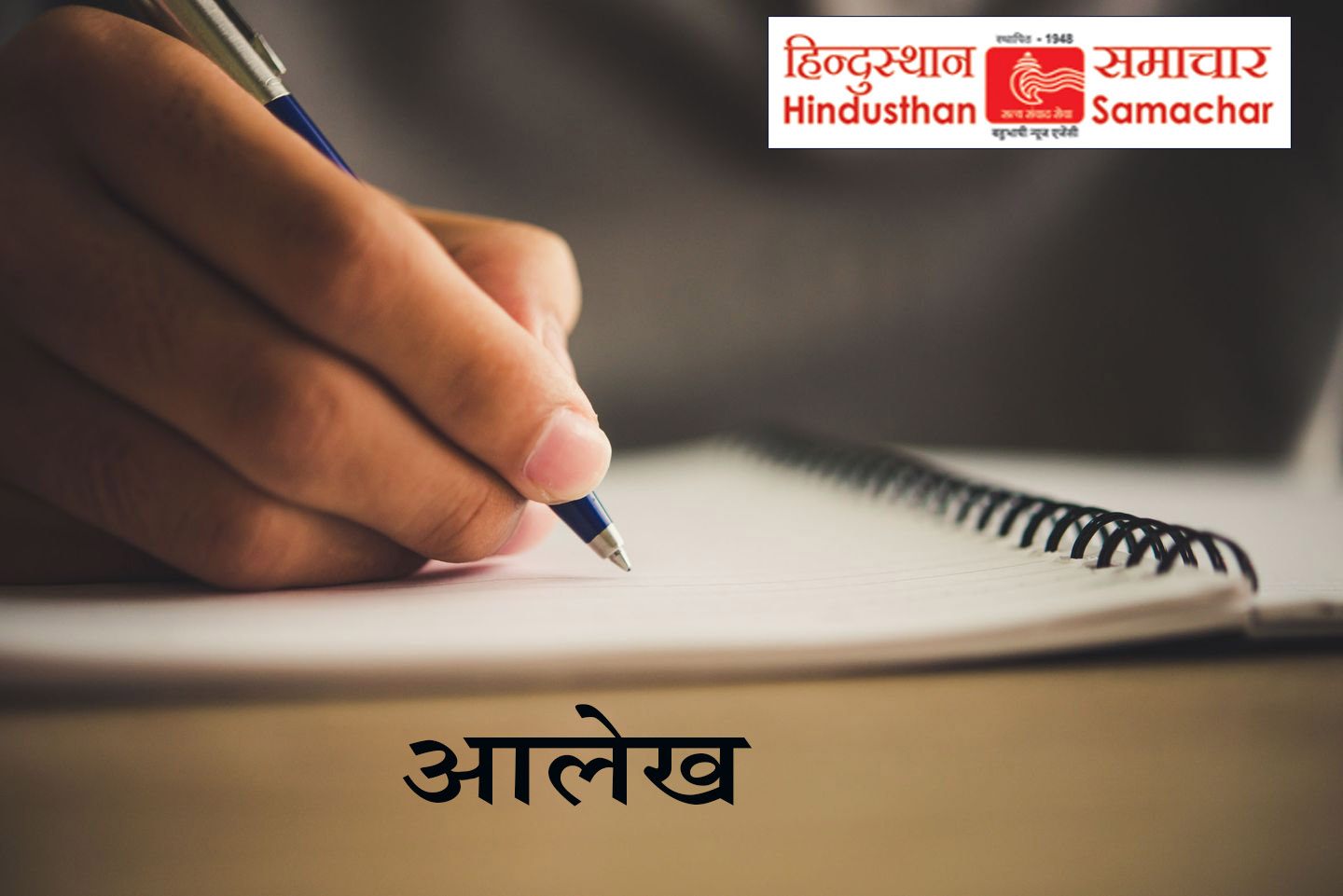 सामुदायिक हिंसा का बढ़ता खतरा 